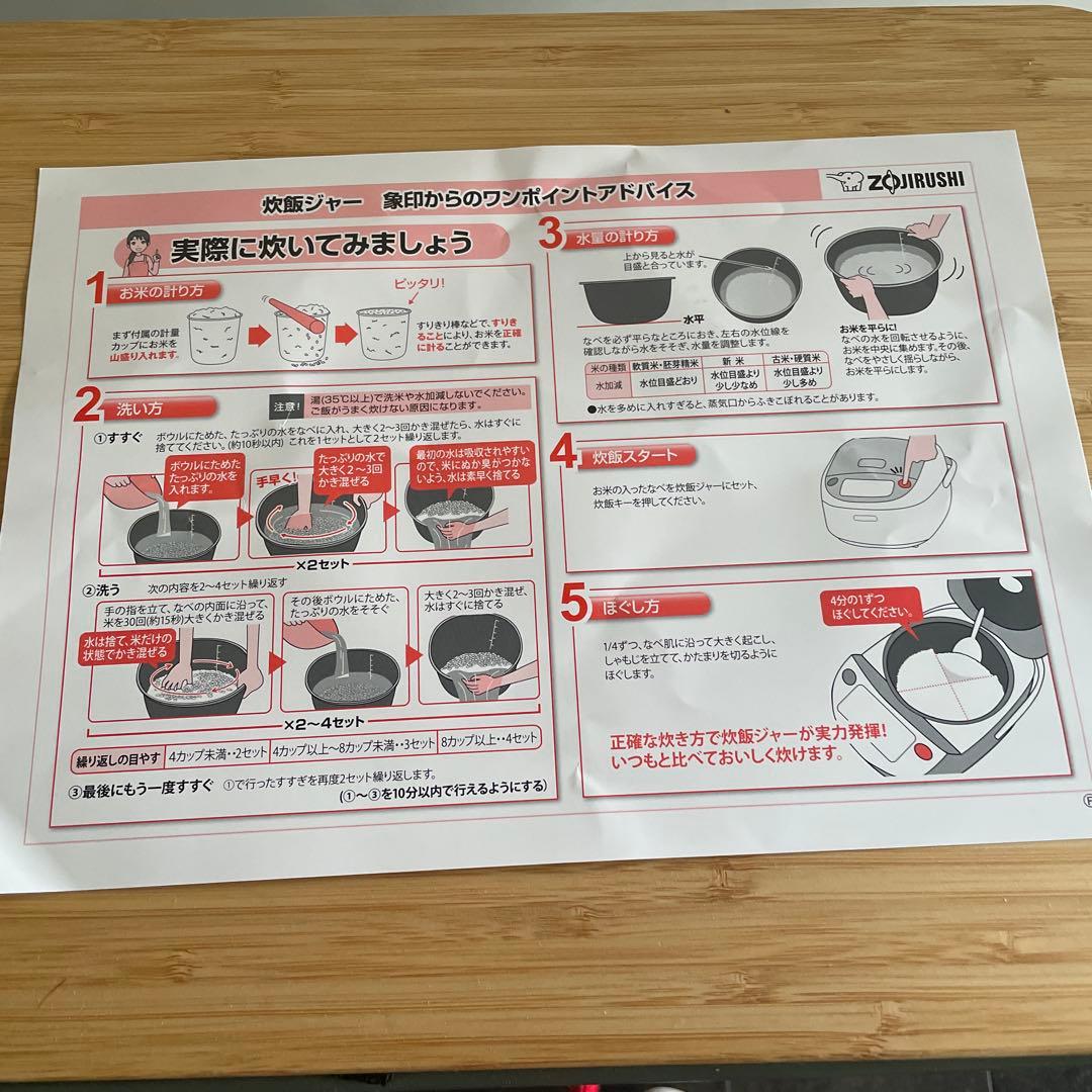 象印 IH炊飯ジャー3合 ステンレスブラウン NP-GK05-XT