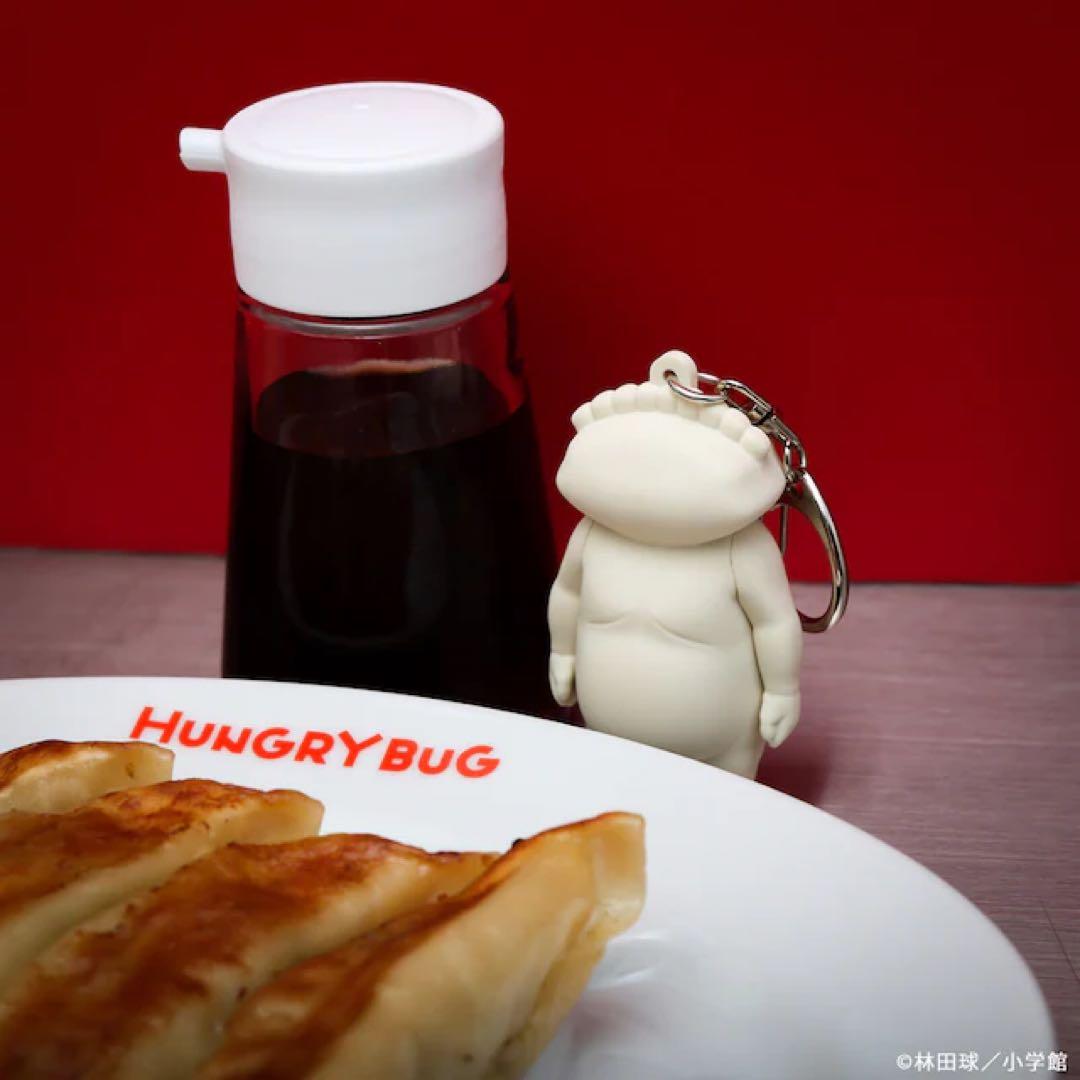 ドロヘドロ　ギョーザ男　ラバーキーホルダー