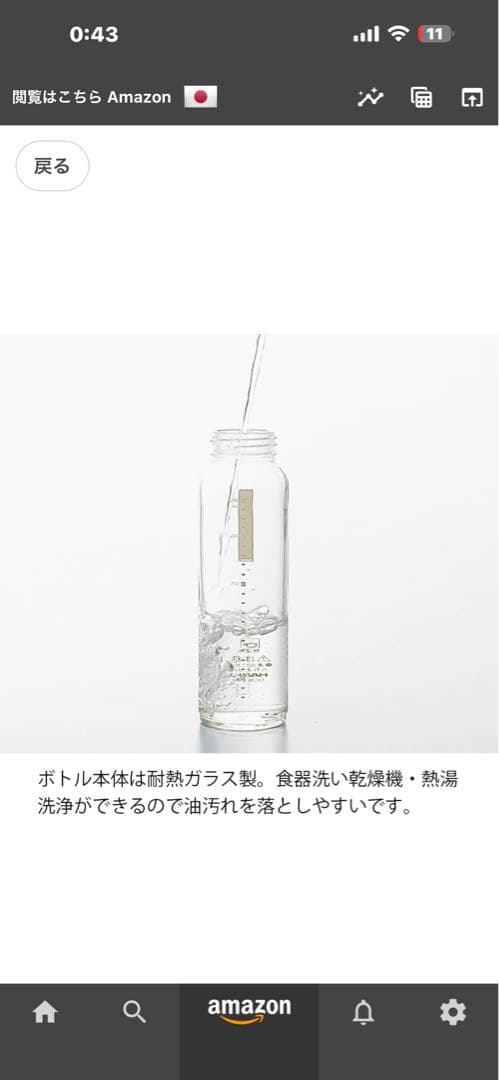 KLI　HARIO ワンタッチドレッシングボトル 240ml