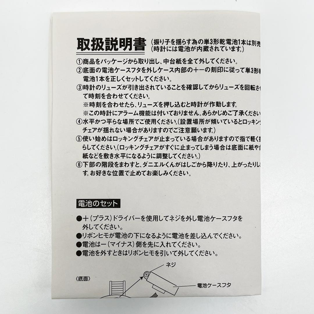 希少 ハローキティ アクションレトロラブ本棚古時計