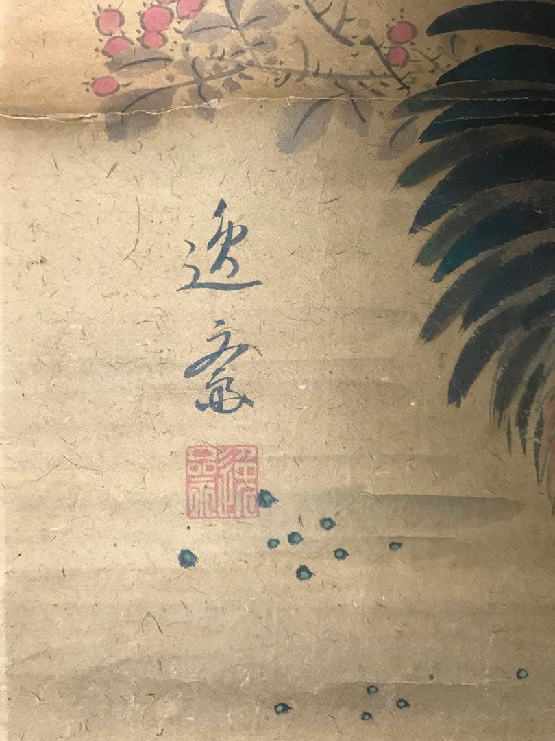 アンティーク　紙本　花鳥水彩画　マクリ　在銘　古画