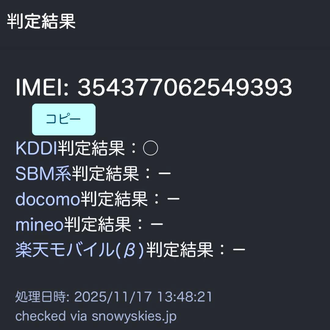 【美品】iPhone6 Plus 64GB ゴールド バッテリー最大容量97%