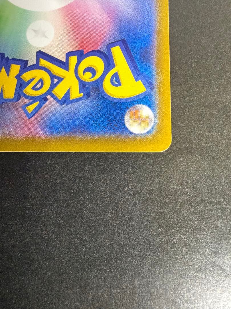 メガゲッコウガex MUR 120/083