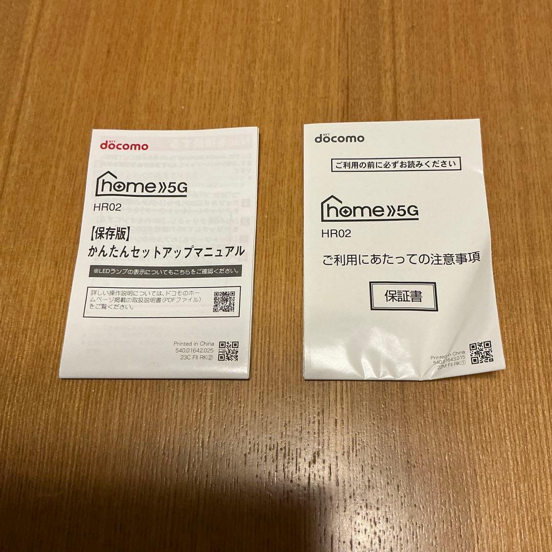 docomo Wi-Fiルーター5G「HR02」