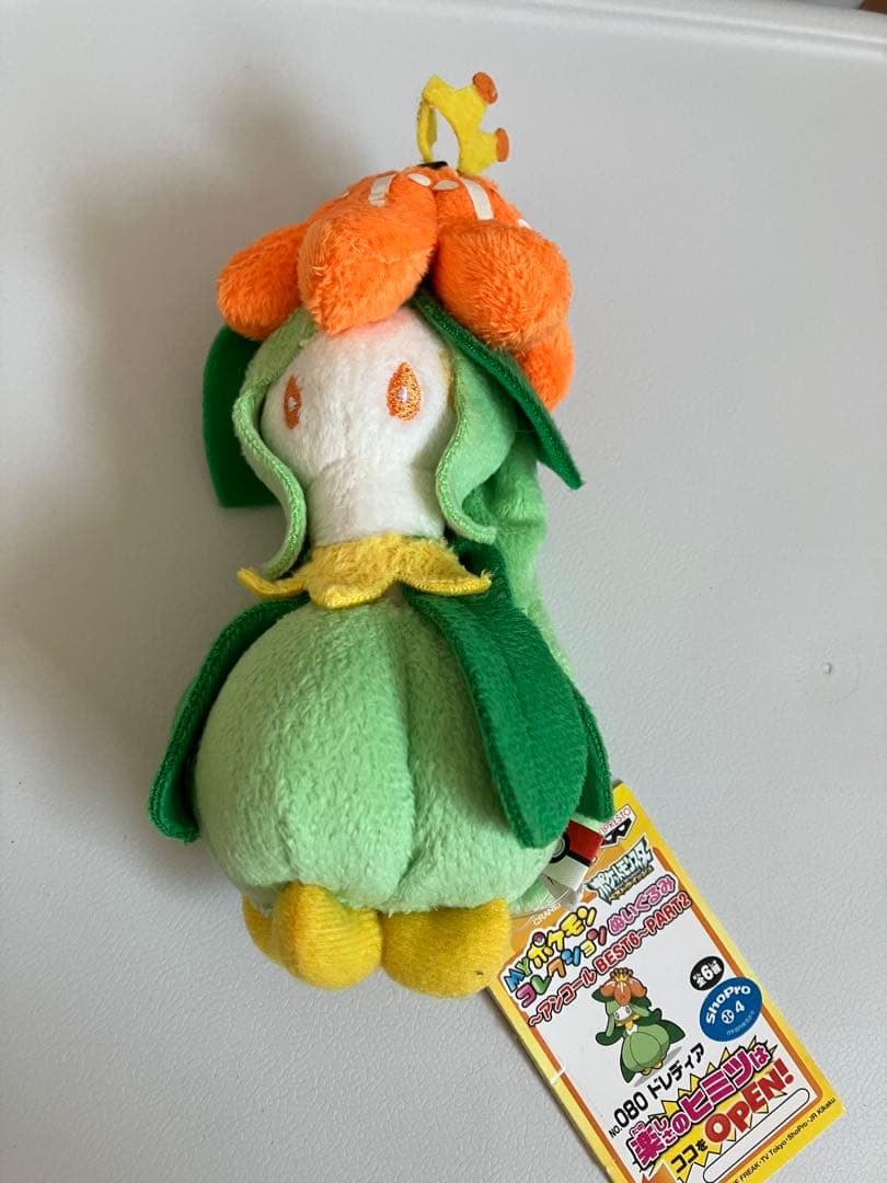 ポケモン ぬいぐるみセット サザンドラ・ドレディア・デンチュラ