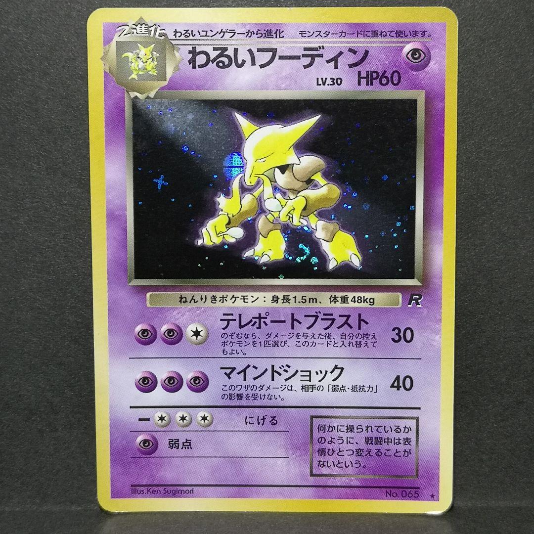 旧裏　4枚セット　模様ホロあり