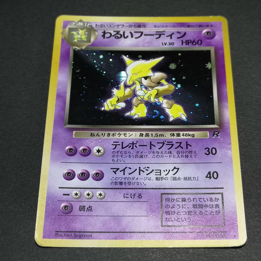 旧裏　4枚セット　模様ホロあり