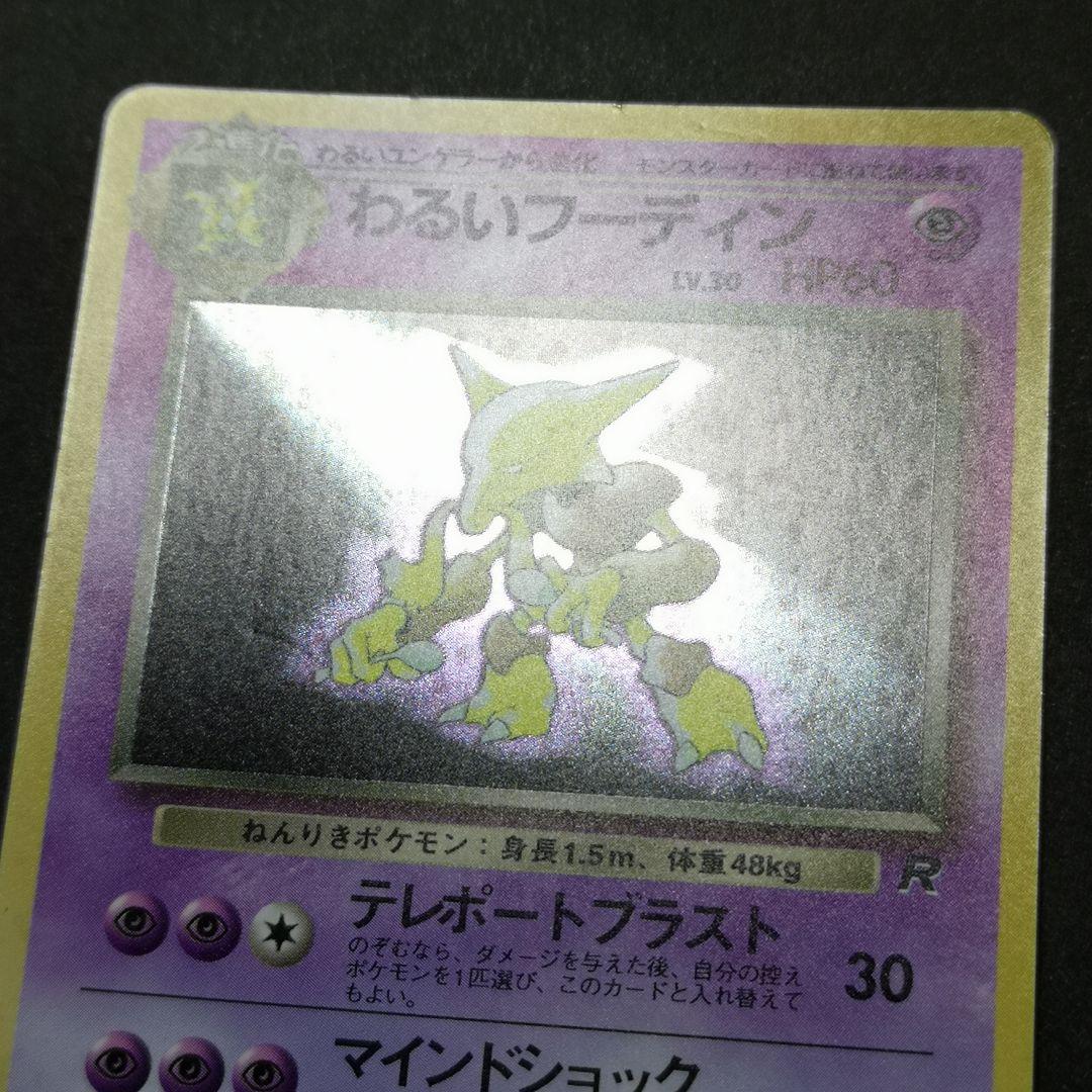 旧裏　4枚セット　模様ホロあり