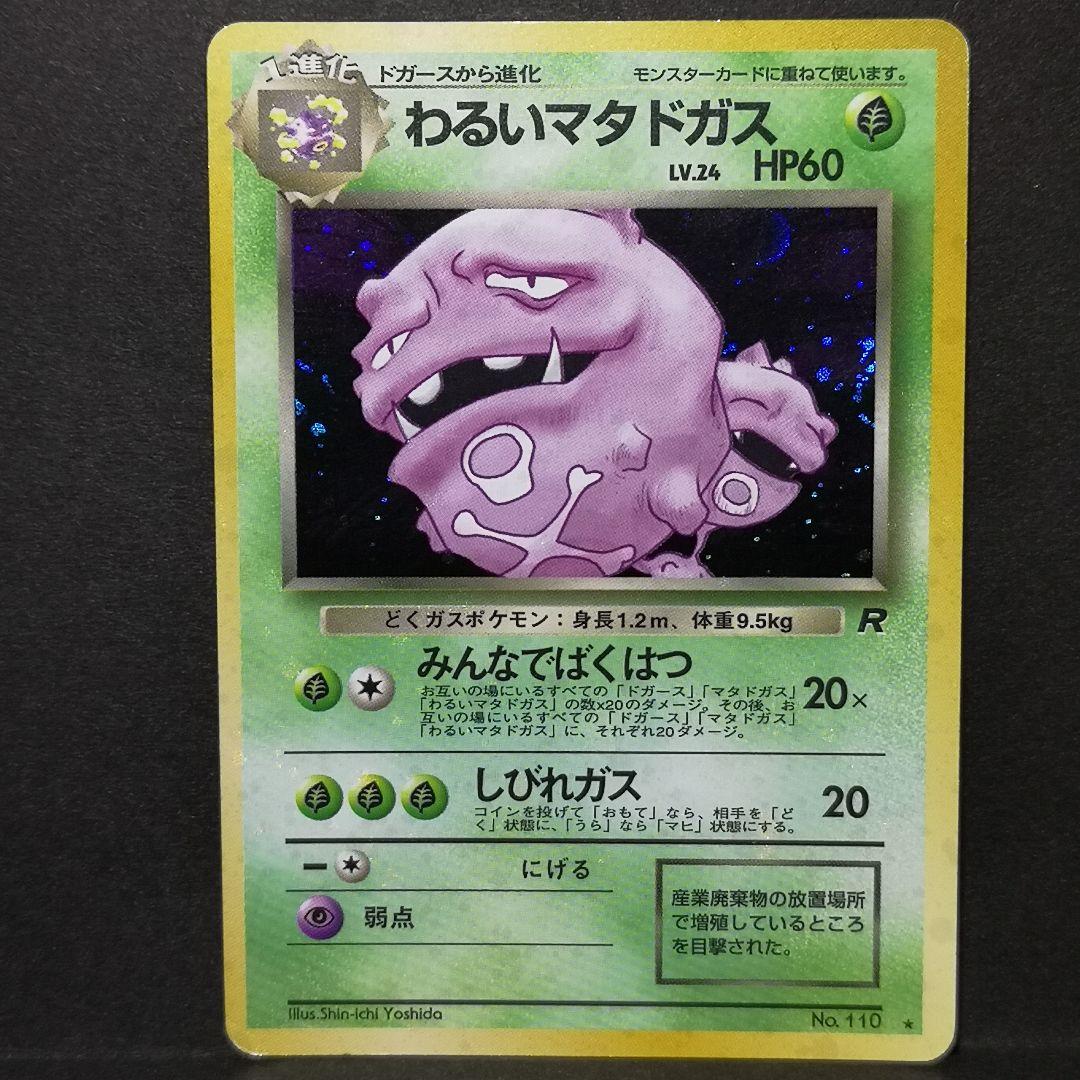 旧裏　4枚セット　模様ホロあり