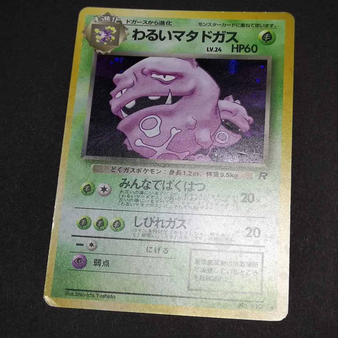 旧裏　4枚セット　模様ホロあり