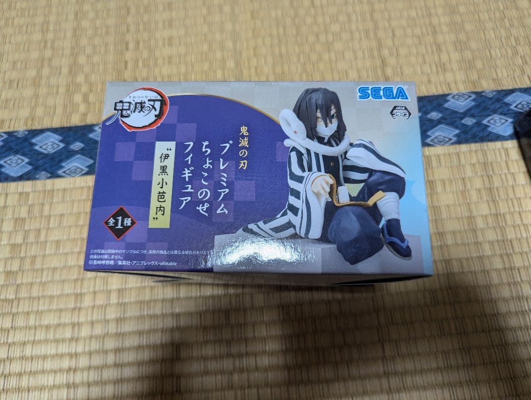 日*1様 鬼滅の刃　その他　フィギュア