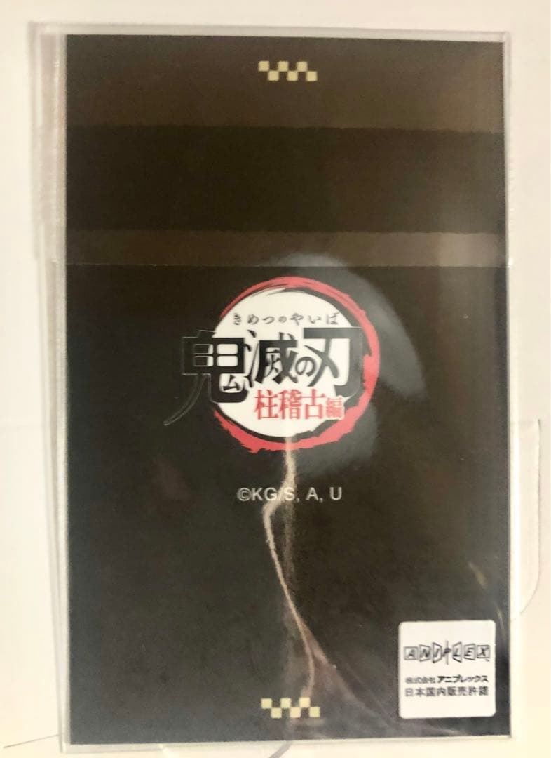 鬼滅　ダイニング　柱稽古　第一期　お楽しみくじ　チェキ風ブロマイド　時透無一郎
