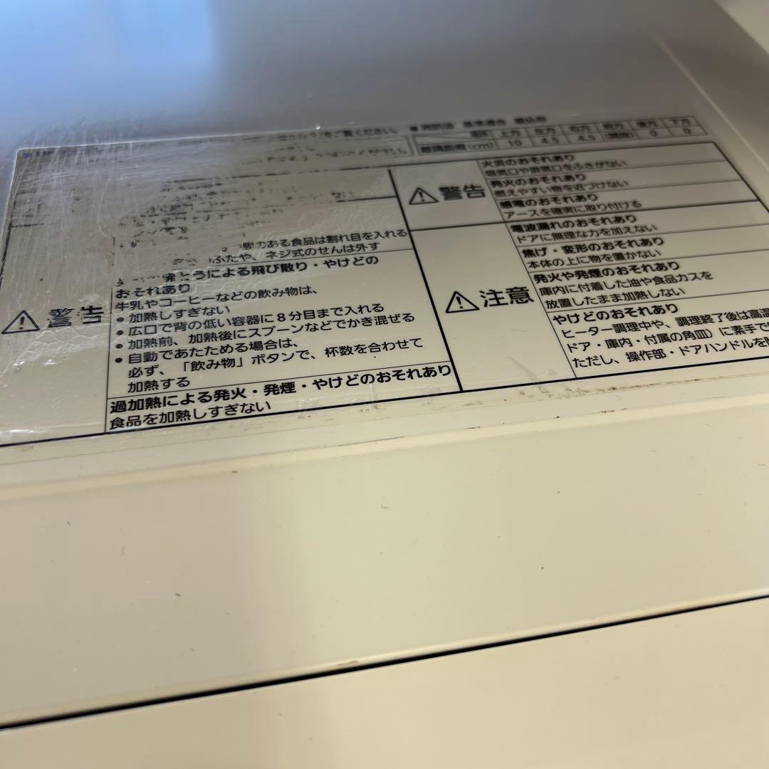 ⭐️K3573 パナソニック オーブンレンジ NE-FS300 2020年製