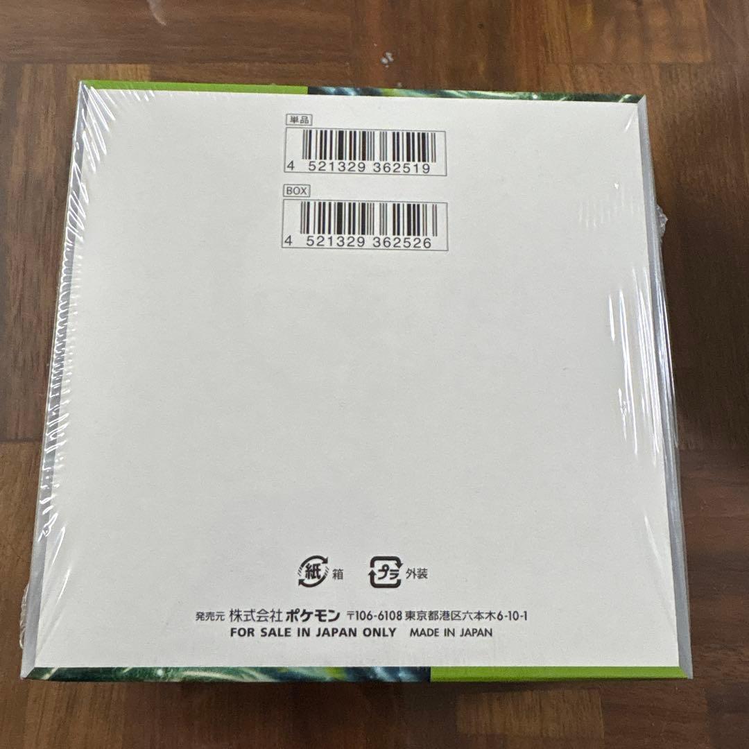 新品未開封❣️ポケモンカードゲーム　変幻の仮面