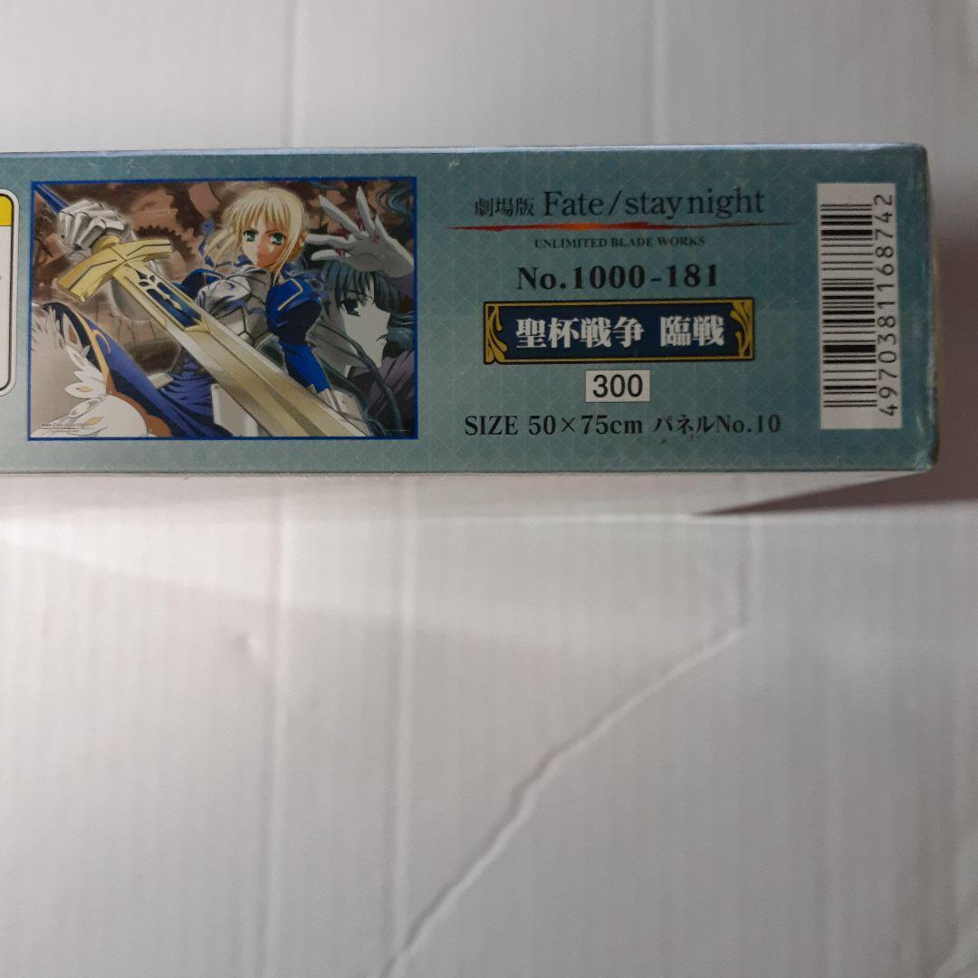 Fate　ジグソーパズル　5点セット