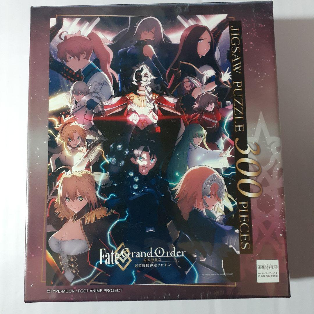 Fate　ジグソーパズル　5点セット