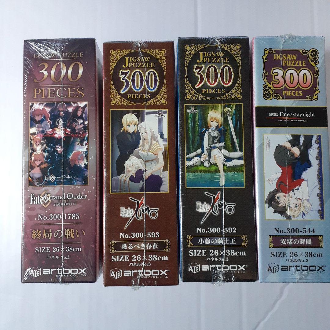 Fate　ジグソーパズル　5点セット