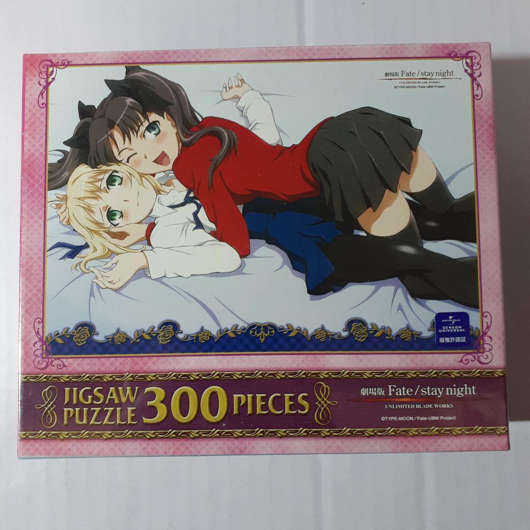 Fate　ジグソーパズル　5点セット