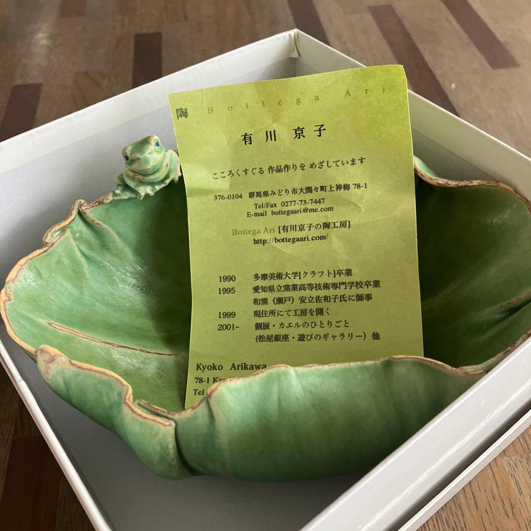 【未使用】有川京子さん　カエル蓮ボウル