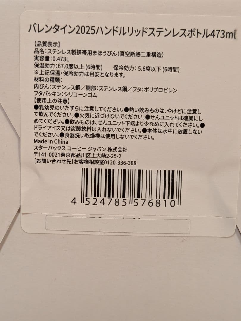 バレンタイン2025ハンドルリッドステンレスボトル473ml