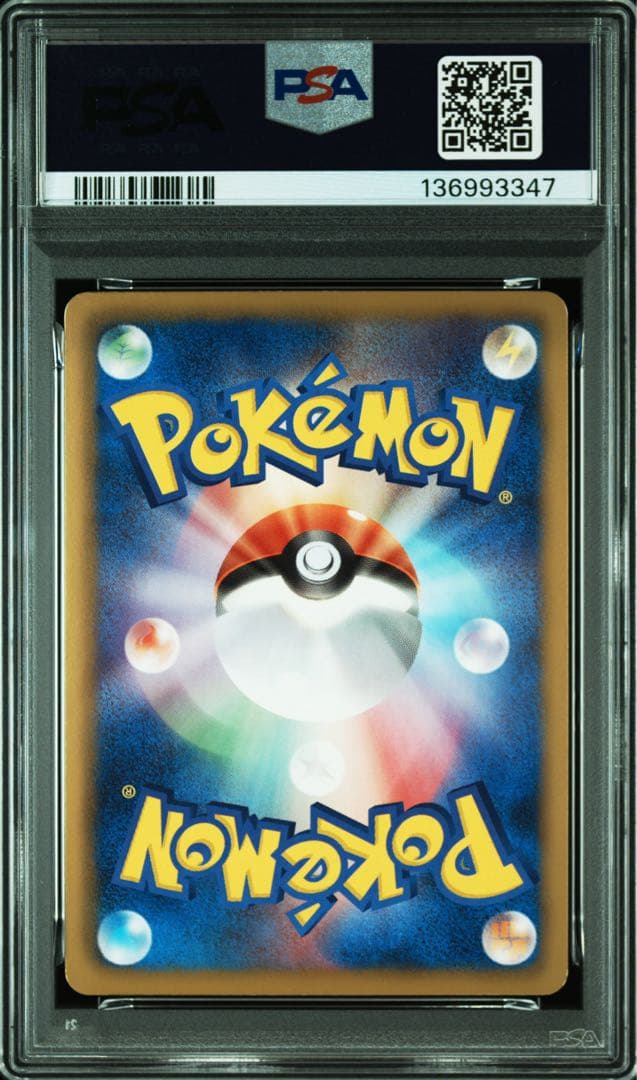 カイオーガEX SR BW3 サイコドライブ PSA7