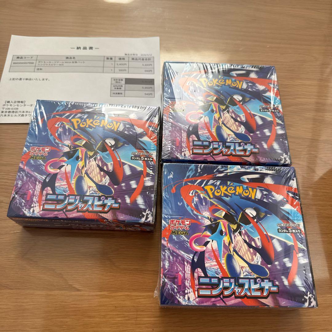 ポケモンカード ニンジャスピナー 4BOX ポケセン