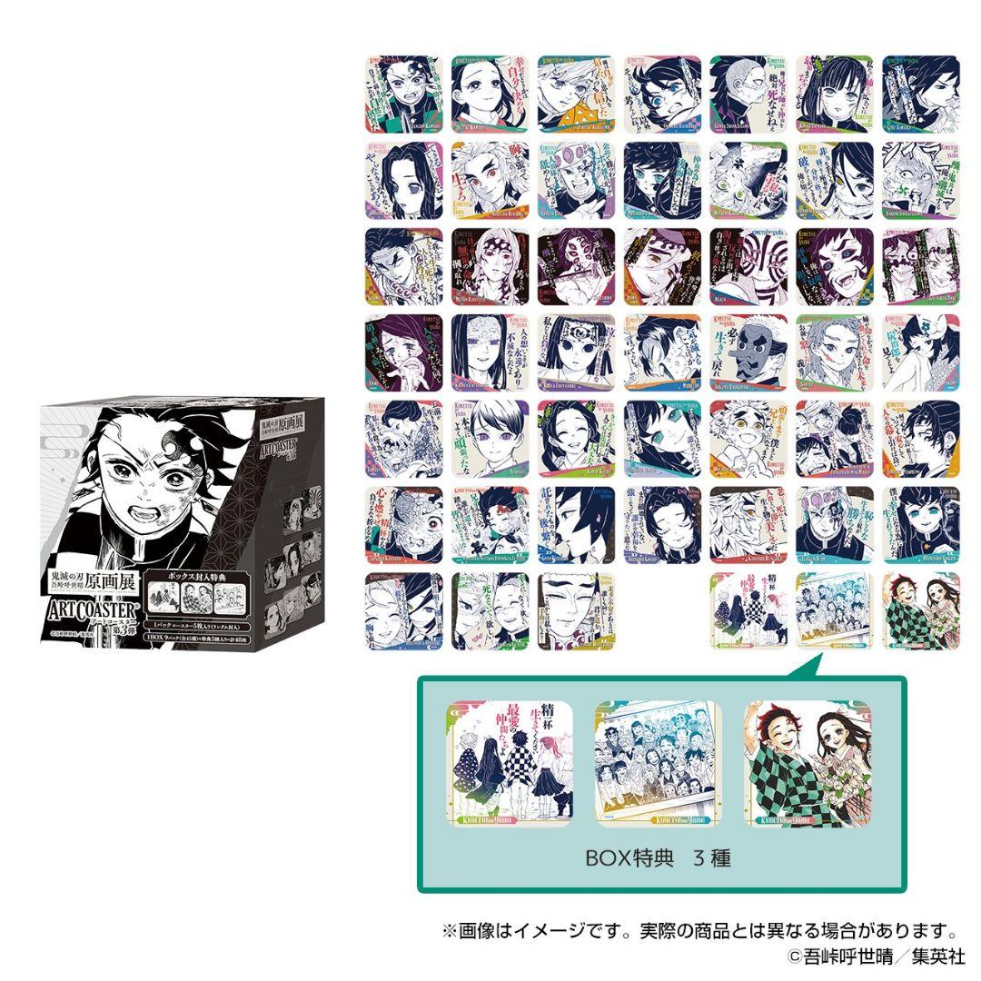 鬼滅の刃アートコースター第3弾BOX未開封品　全45種+BOX特典