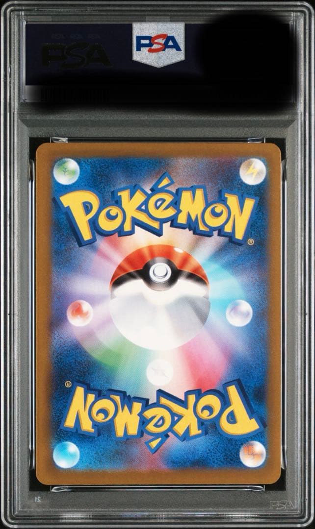 メガドリームex メガゲンガーex SAR PSA 10 最安値