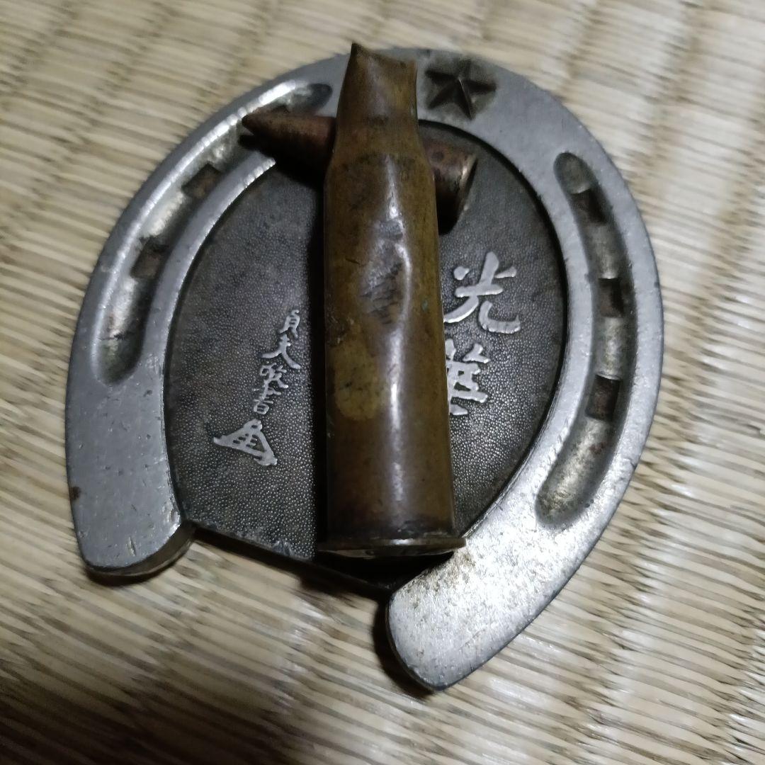 旧日本陸軍　蹄鉄型文鎮　２点
