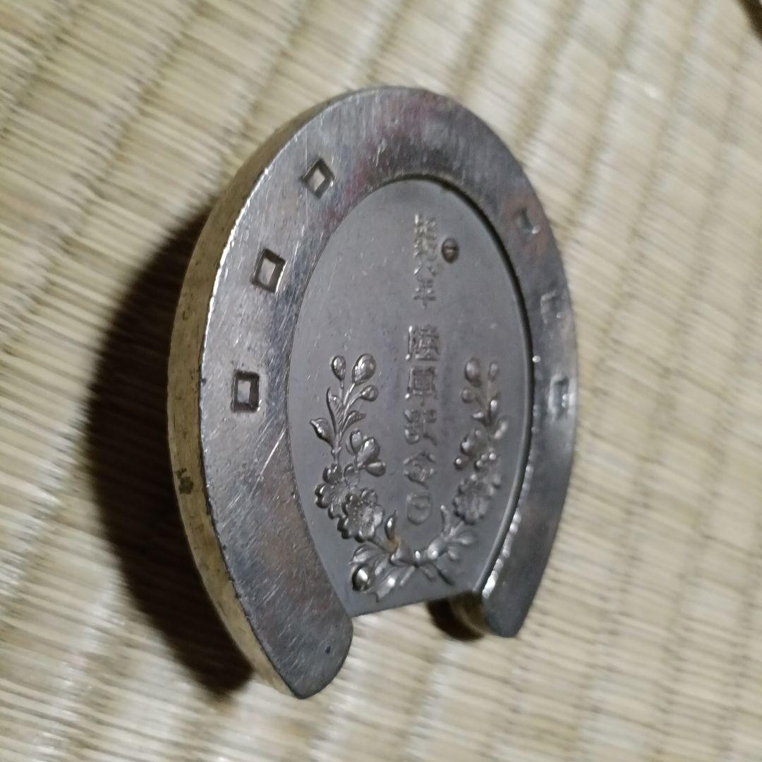 旧日本陸軍　蹄鉄型文鎮　２点