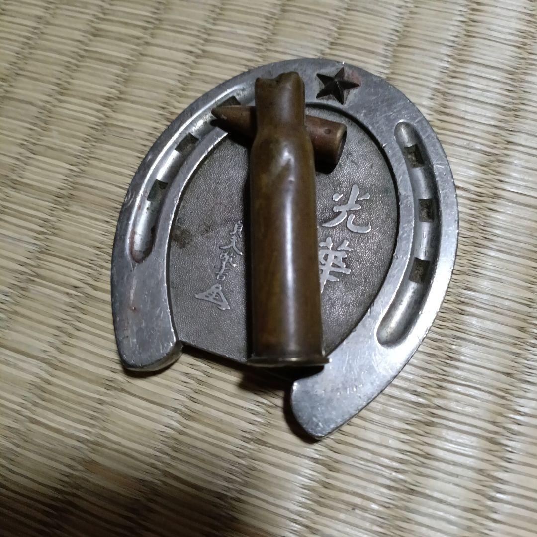 旧日本陸軍　蹄鉄型文鎮　２点