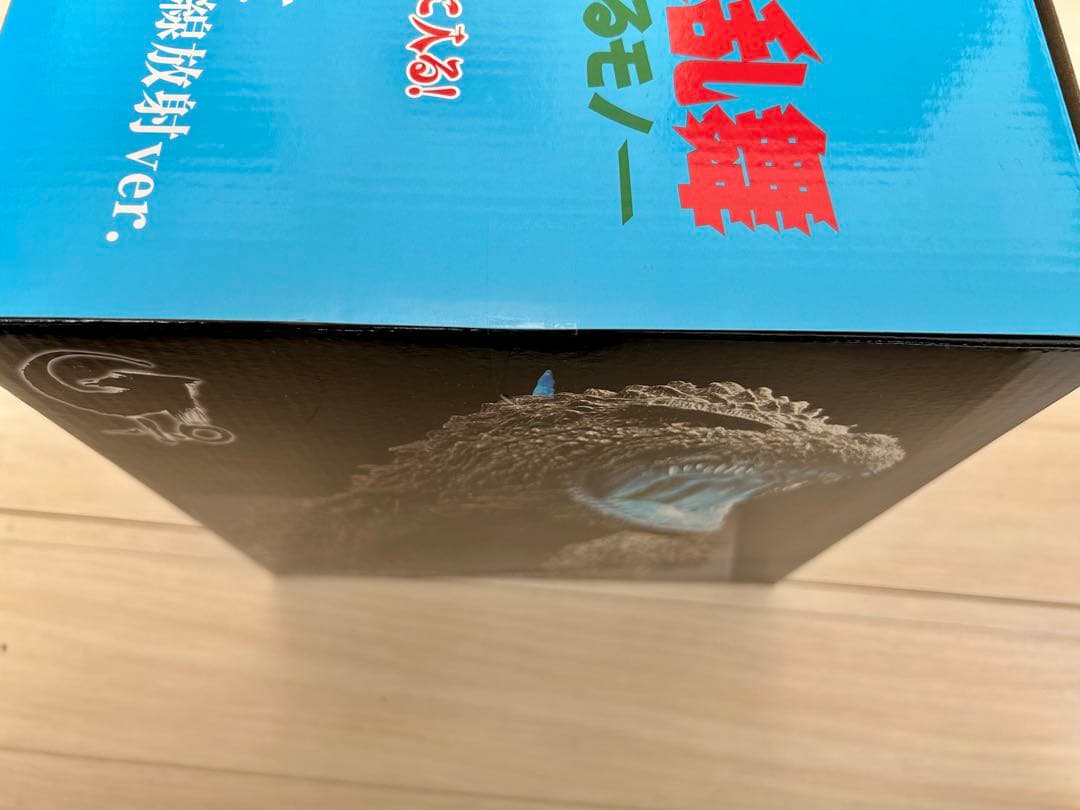 一番くじ ゴジラ 怪獣乱舞 -荒ぶるモノ- ラストワン賞 フィギュア