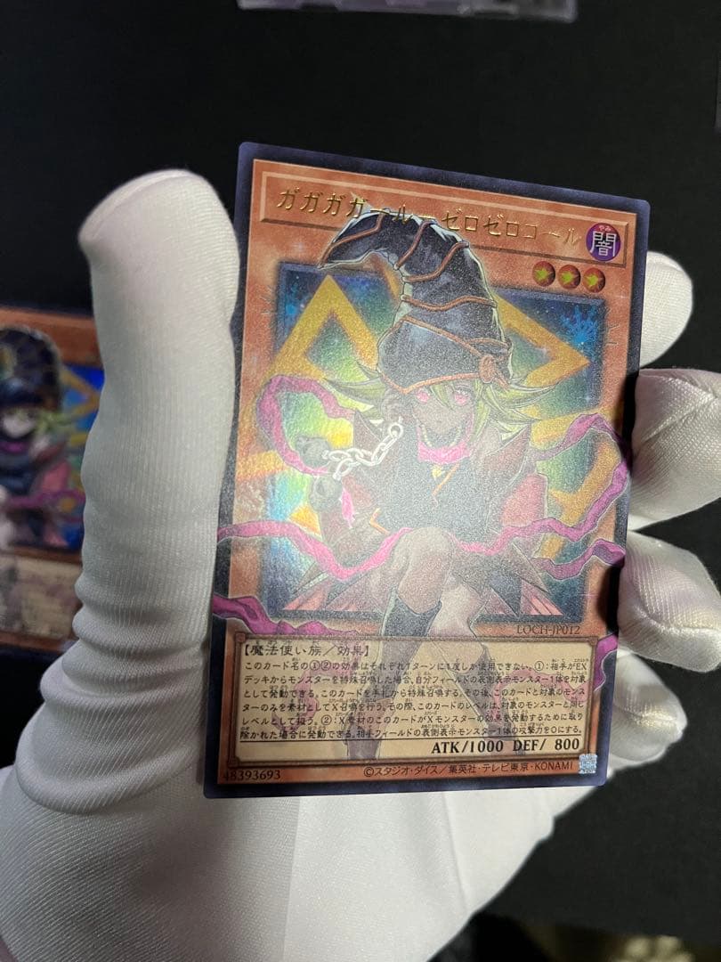 遊戯王OCG ガガガガールゼロゼロコール オーバーフレーム ウルトラ 2枚セット