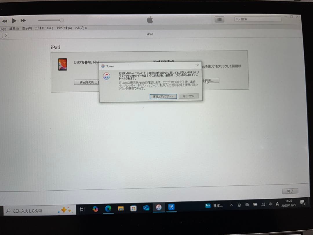 【ジャンク】iPad 第7世代 128GB ゴールド