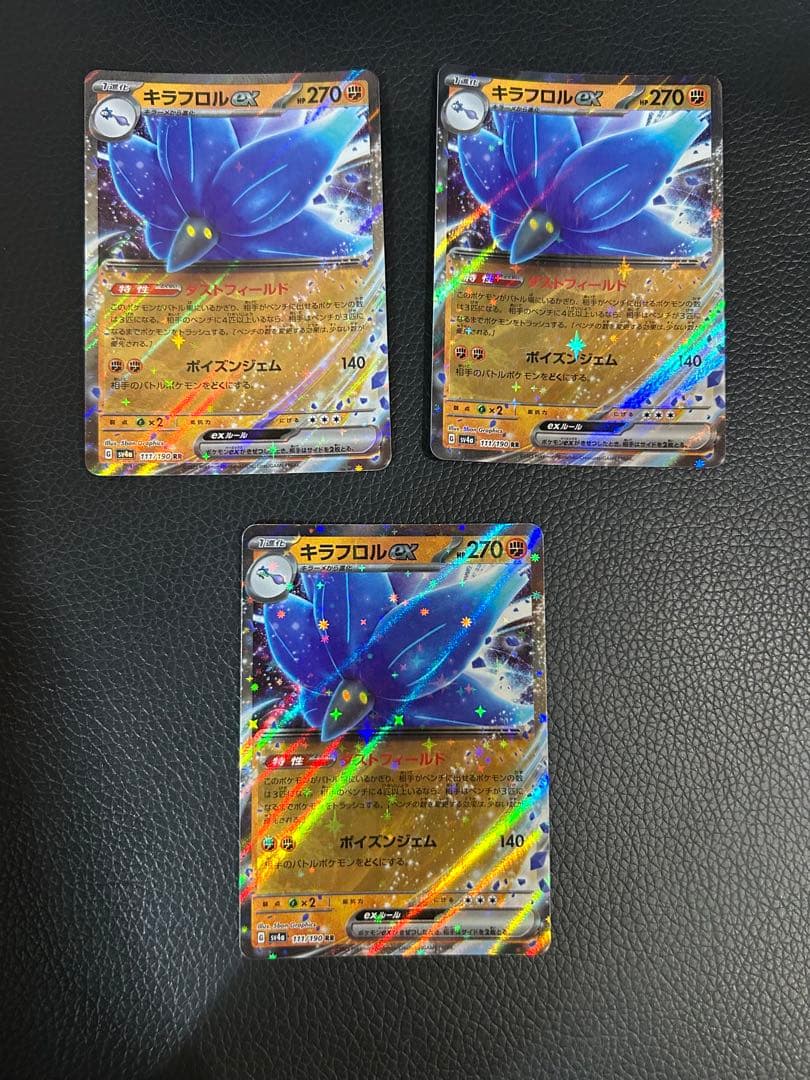 ポケモンカード RR まとめ売り EX シャイニートレジャー