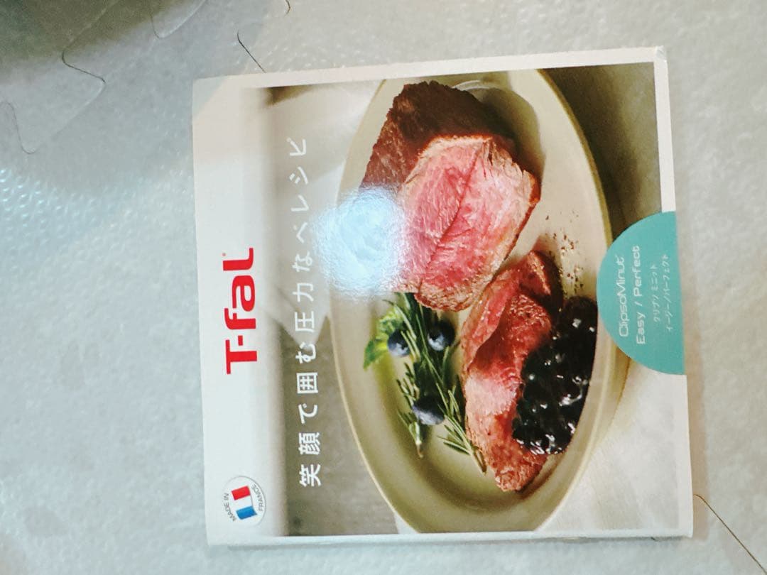 T-fal ClipsoMinut' 圧力鍋