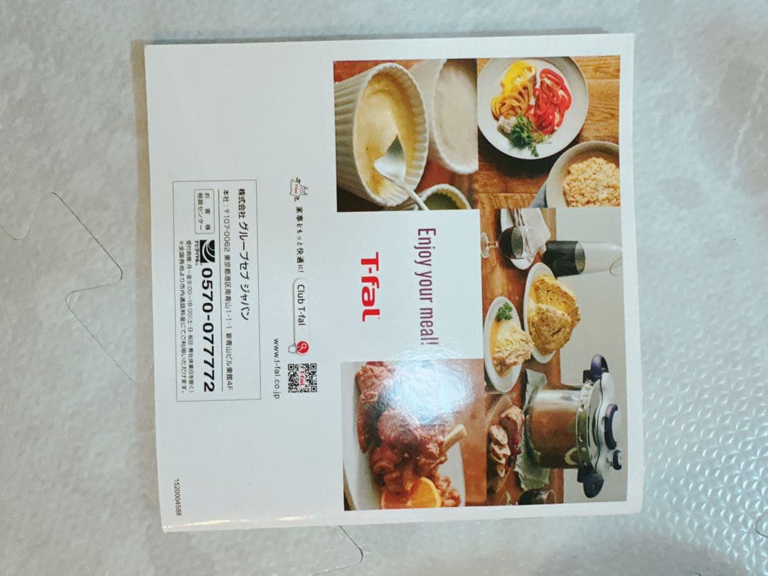 T-fal ClipsoMinut' 圧力鍋