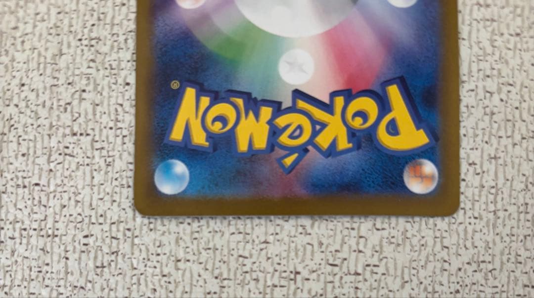エリカの招待 SAR 3枚セット　ポケモンカード151 206/165