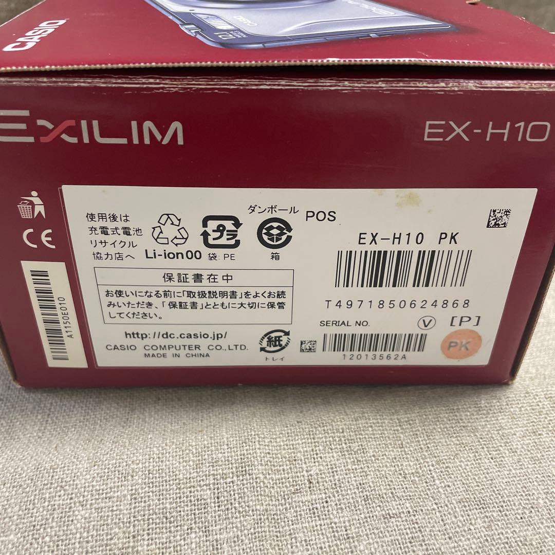 CASIO　EXILIM EX-H10 デジカメ　中古　動作確認済み　ピンク