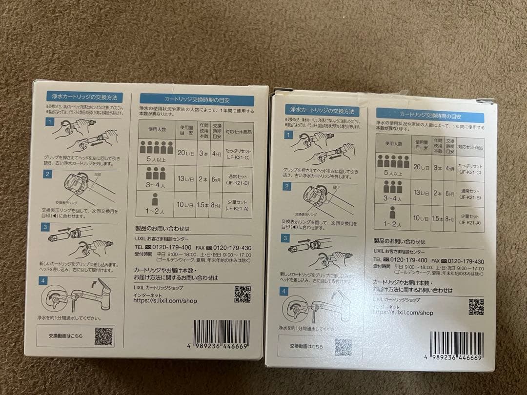 JF-K-21A 2箱セット