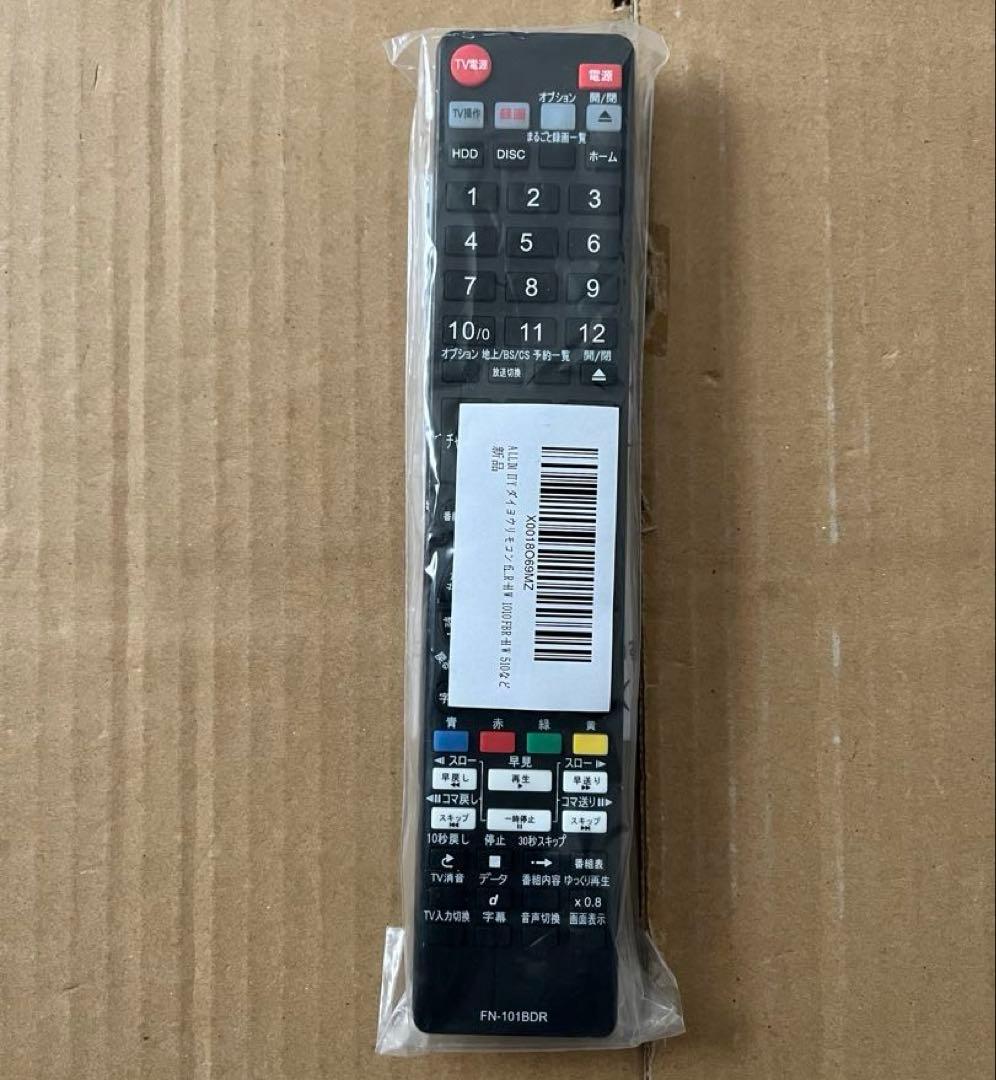 FUNAI フナイ FBR-HW1010 ブルーレイレコーダー HDD1TB