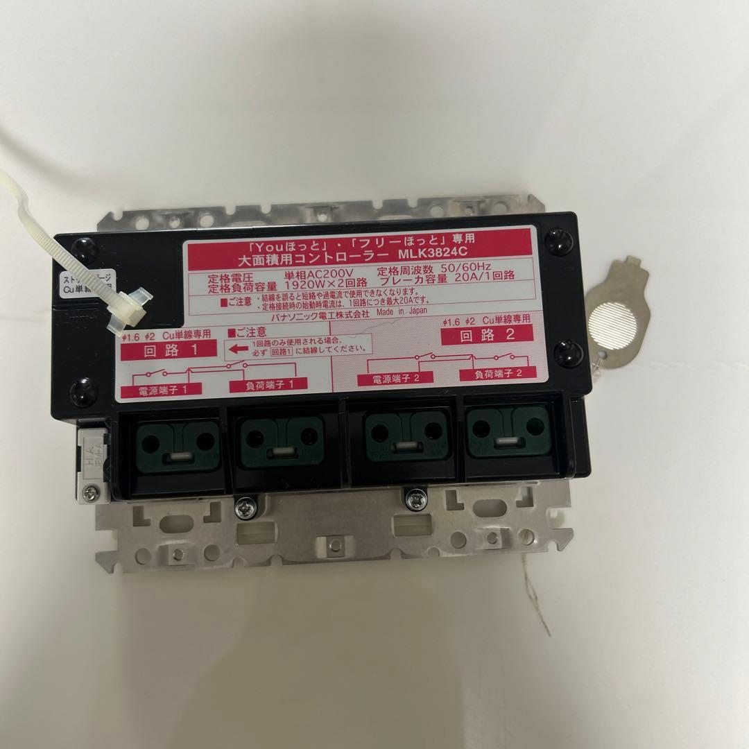 パナソニック電気床暖房YOUほっと大面積用コントローラー