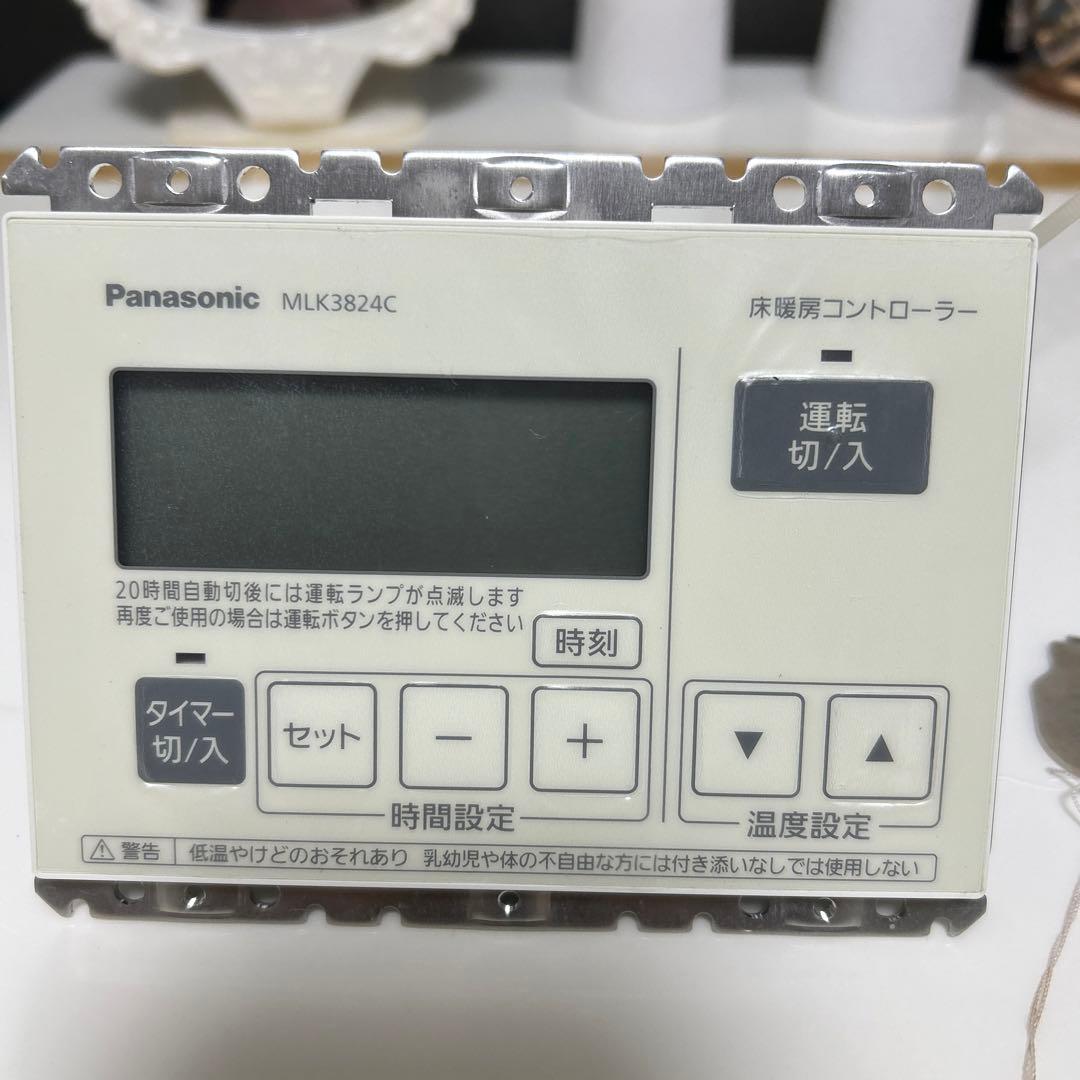 パナソニック電気床暖房YOUほっと大面積用コントローラー