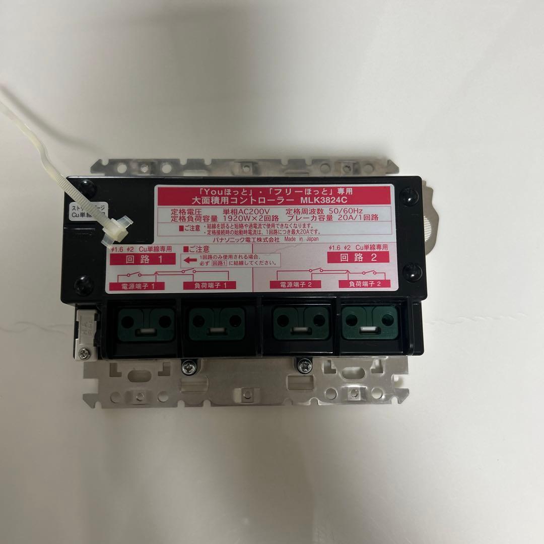 パナソニック電気床暖房YOUほっと大面積用コントローラー