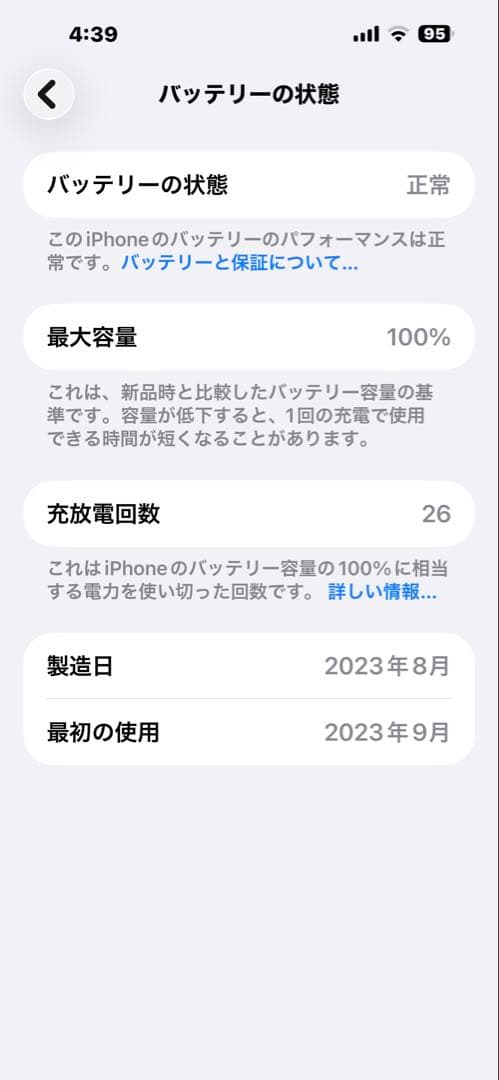 Apple iPhone 15プラス 128ギガ 黒 100% 細かい傷あり