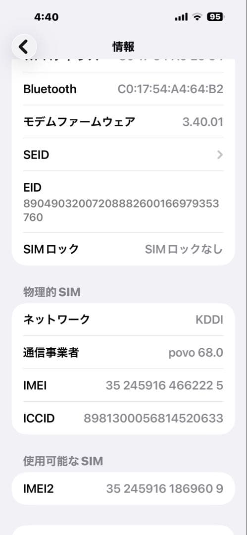 Apple iPhone 15プラス 128ギガ 黒 100% 細かい傷あり