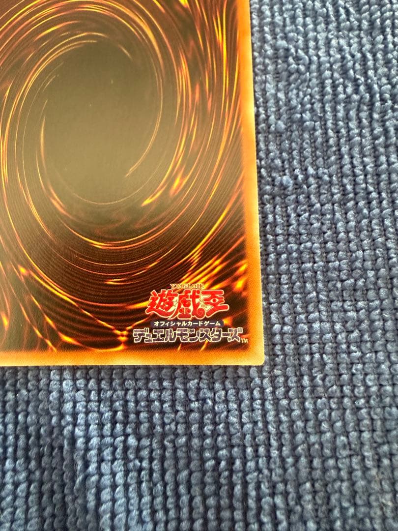 遊戯王 青眼の白龍 20th