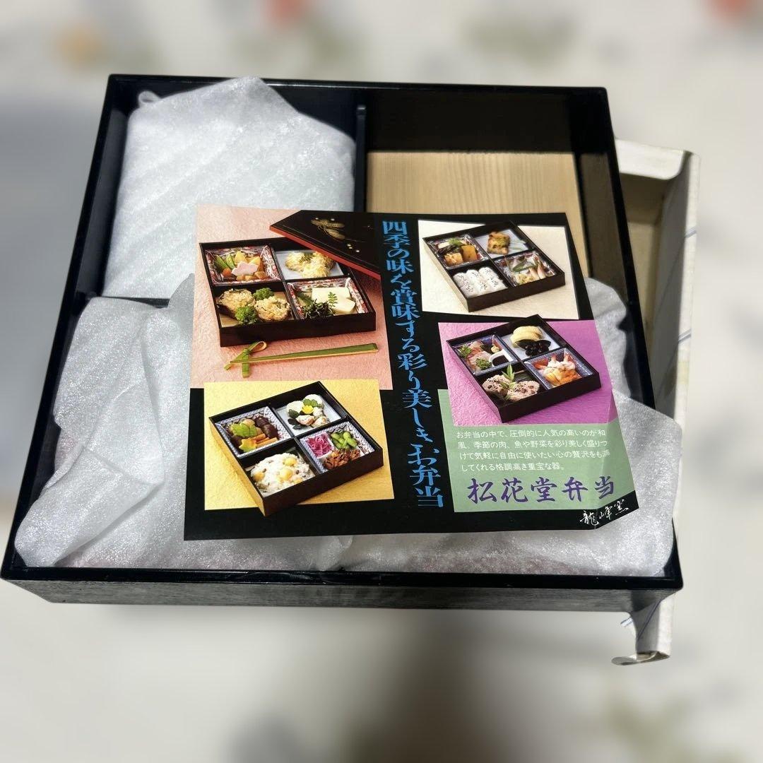 龍峰堂　三洋陶器　松花堂弁当箱3セット