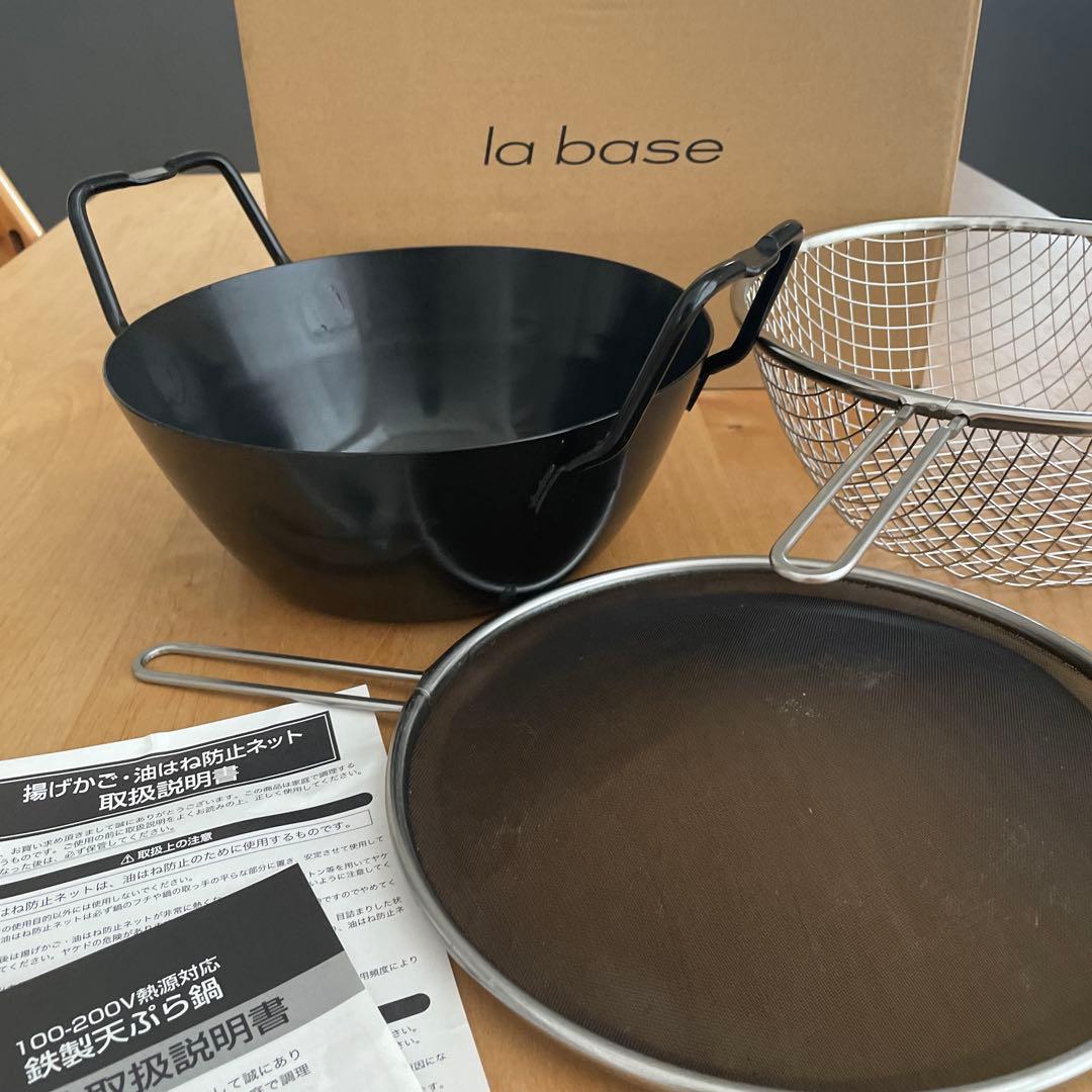 la base 鉄製揚げ物鍋セット 中サイズ