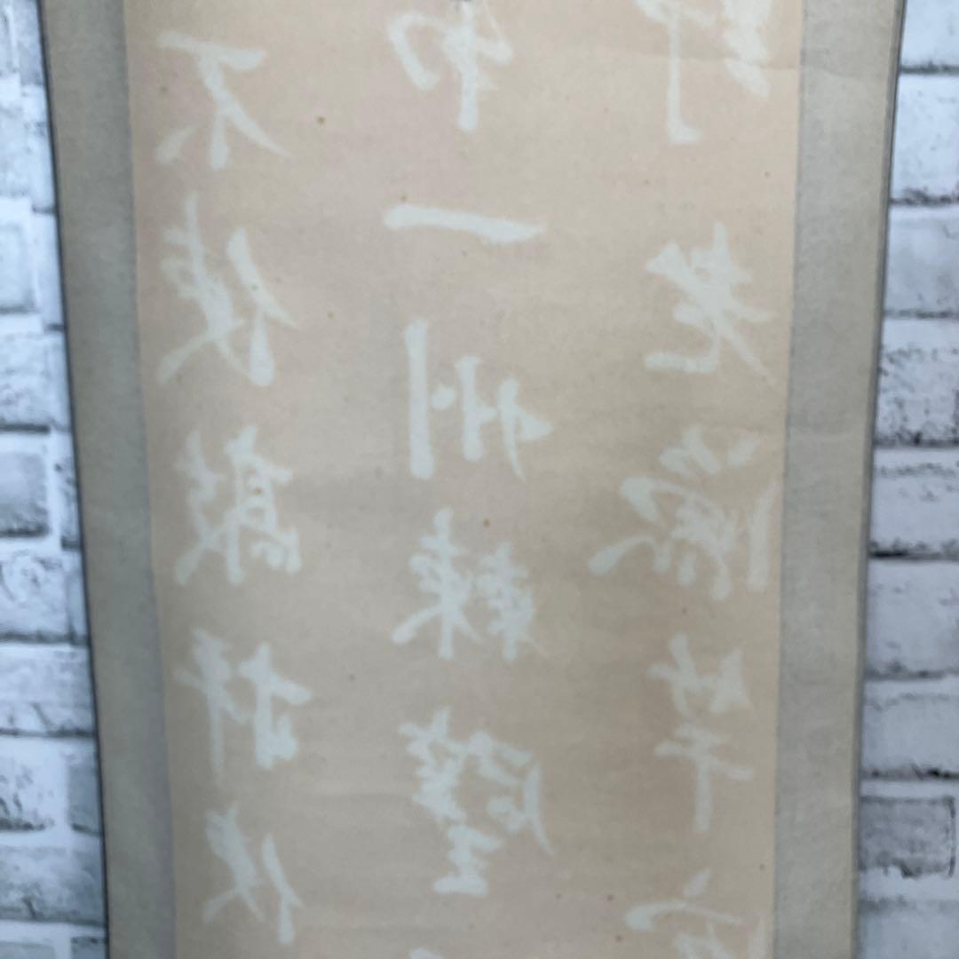 【真作】掛け軸 書 杜甫「秋興八首」より 漢詩 富美子修 掛け軸 壁掛け 古物